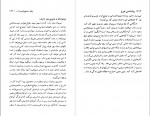 دانلود PDF کتاب روانشناسی بلوغ فضل الله شاهلوئی 📕-1