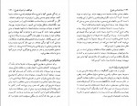 دانلود PDF کتاب روانشناسی بلوغ فضل الله شاهلوئی 📕-1