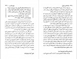 دانلود PDF کتاب روانشناسی بلوغ فضل الله شاهلوئی 📕-1