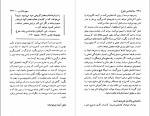 دانلود PDF کتاب روانشناسی بلوغ فضل الله شاهلوئی 📕-1
