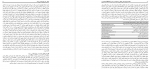 دانلود PDF کتاب روان شناسی رشد از تولد تا مرگ کاپلان وسادک 📕-1