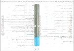 دانلود PDF کتاب ریاضیات جامع تجربی خوشخوان 📕-1