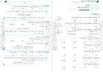 دانلود PDF کتاب ریاضی دوازدهم تجربی نشر الگو 📕-1