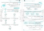 دانلود PDF کتاب ریاضی دوازدهم تجربی نشر الگو 📕-1