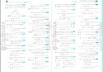 دانلود PDF کتاب ریاضی یازدهم تجربی نشر الگو 📕-1