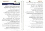 دانلود PDF کتاب زیست شناسی جامع جلد 1 فاگو 📕-1