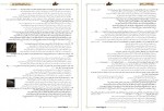 دانلود PDF کتاب زیست شناسی جامع جلد 1 فاگو 📕-1