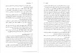 دانلود PDF کتاب سیستم های عامل الهام حری نجف آبادی 📕-1