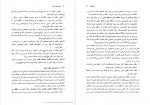 دانلود PDF کتاب سیستم های عامل الهام حری نجف آبادی 📕-1