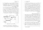 دانلود PDF کتاب سیستم های عامل الهام حری نجف آبادی 📕-1