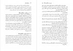 دانلود PDF کتاب سیستم های عامل الهام حری نجف آبادی 📕-1