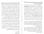 دانلود PDF کتاب شذرات المعارف میرزا شاه آبادی 📕-1