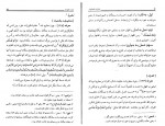 دانلود PDF کتاب شذرات المعارف میرزا شاه آبادی 📕-1