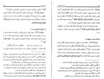 دانلود PDF کتاب شذرات المعارف میرزا شاه آبادی 📕-1
