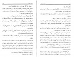 دانلود PDF کتاب شذرات المعارف میرزا شاه آبادی 📕-1