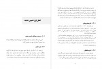 دانلود PDF کتاب شیمی پلاس سجاد سعیدی 📕-1