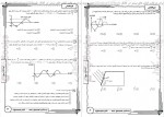 دانلود PDF کتاب فیزیک دهم یازدهم دوازدهم امیر قضاتی 📕-1