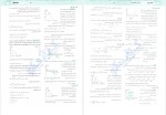 دانلود PDF کتاب فیزیک 3 جامع تجربی جلد دوم نشر الگو رضا خالو 📕-1