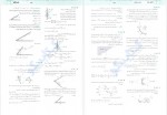 دانلود PDF کتاب فیزیک 3 جامع تجربی جلد دوم نشر الگو رضا خالو 📕-1
