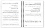 دانلود PDF کتاب مدیریت استرس رباب حامدی 📕-1