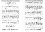 دانلود PDF کتاب مکتب های سیاسی پازارگاد 📕-1