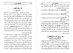 دانلود PDF کتاب مکتب های سیاسی پازارگاد 📕-1