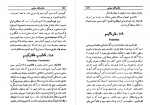دانلود PDF کتاب مکتب های سیاسی پازارگاد 📕-1