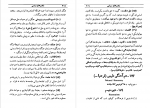 دانلود PDF کتاب مکتب های سیاسی پازارگاد 📕-1