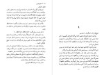 دانلود PDF کتاب میراث سیامک گلشیری 📕-1