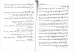 دانلود PDF کتاب نظریه های شخصیت یحیی سید محمدی 📕-1