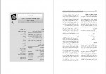 دانلود PDF کتاب پرستاری بهداشت جامعه وحیده حسینی 📕-1