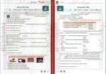 دانلود PDF کتاب پرسوال انگلیسی دوازدهم مهروماه 📕-1