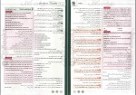 دانلود PDF کتاب پرسوال انگلیسی دوازدهم مهروماه 📕-1