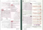 دانلود PDF کتاب پرسوال انگلیسی دوازدهم مهروماه 📕-1
