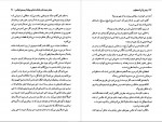 دانلود PDF کتاب پیش از آنکه بخوابم شقایق قندهاری 📕-1