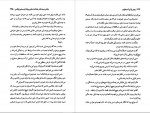 دانلود PDF کتاب پیش از آنکه بخوابم شقایق قندهاری 📕-1