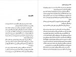 دانلود PDF کتاب پیش از آنکه بخوابم شقایق قندهاری 📕-1