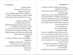 دانلود PDF کتاب پیش از آنکه بخوابم شقایق قندهاری 📕-1