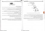 دانلود PDF کتاب ژنتیک از کلاسیک تا ژنومیک حسن اکرمی 📕-1