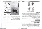 دانلود PDF کتاب ژنتیک از کلاسیک تا ژنومیک حسن اکرمی 📕-1