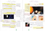 دانلود PDF کتاب شیمی جامع زیر ذره بین کاپ 📕-1