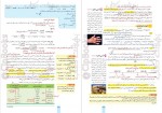 دانلود PDF کتاب شیمی جامع زیر ذره بین کاپ 📕-1