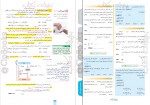 دانلود PDF کتاب شیمی جامع زیر ذره بین کاپ 📕-1