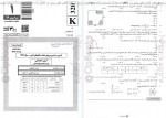 دانلود PDF کتاب کنکوریوم انسانی مهروماه 📕-1