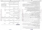 دانلود PDF کتاب کنکوریوم انسانی مهروماه 📕-1