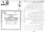 دانلود PDF کتاب کنکوریوم انسانی مهروماه 📕-1