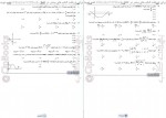 دانلود PDF کتاب کنکوریوم تجربی مهروماه 📕-1