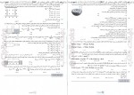 دانلود PDF کتاب کنکوریوم تجربی مهروماه 📕-1