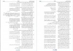 دانلود PDF کتاب کنکوریوم پلاس انسانی مهروماه 📕-1