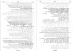 دانلود PDF کتاب کنکوریوم پلاس انسانی مهروماه 📕-1